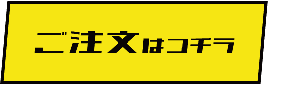 order_yellow2