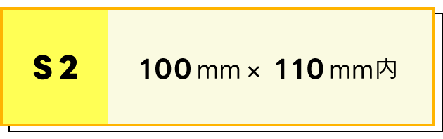 2509_ondemand_size_S2